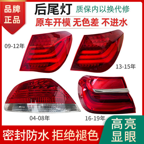 赋研适用于宝马7系尾灯