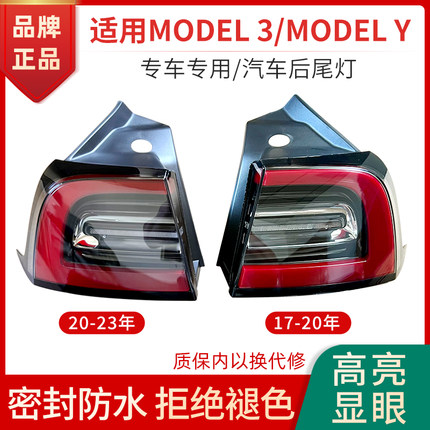 适用于特斯拉后尾灯总成Model3 Y全新后尾灯特斯拉灯壳罩毛豆后灯