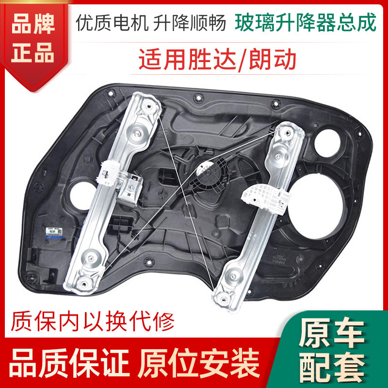 适用现代朗动 新胜达电动玻璃升降器总成车窗摇窗机支架子电机