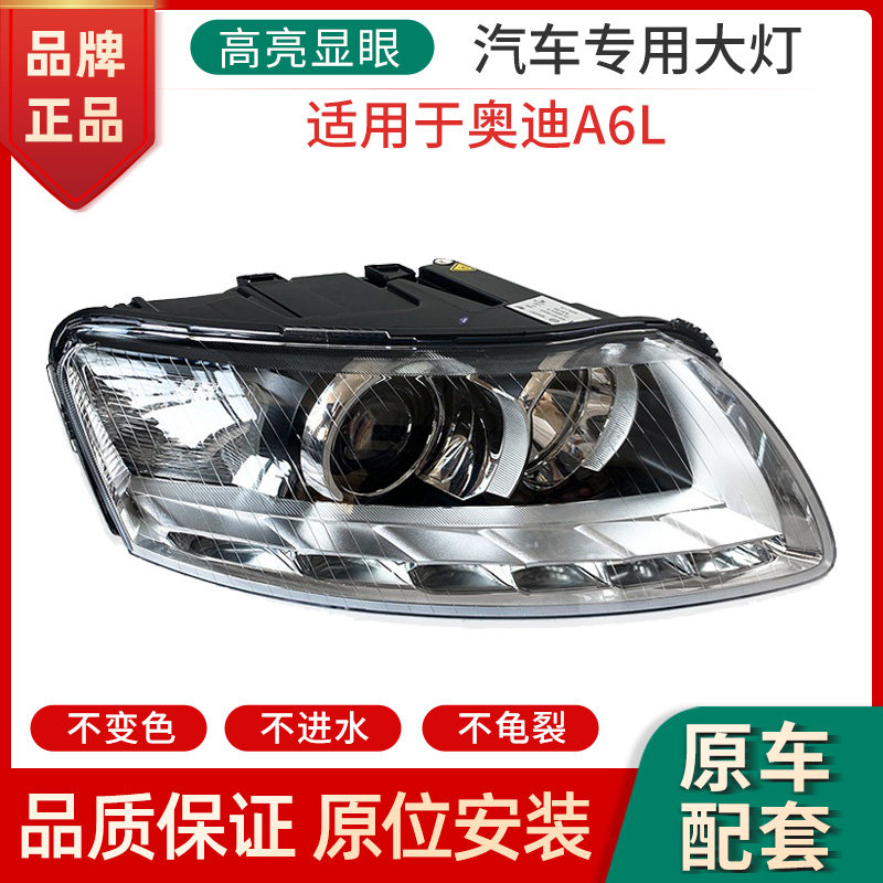 赋研奥迪系列前大灯半总成