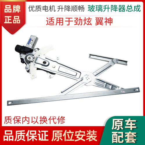 赋研三菱劲炫ASX升降器总成