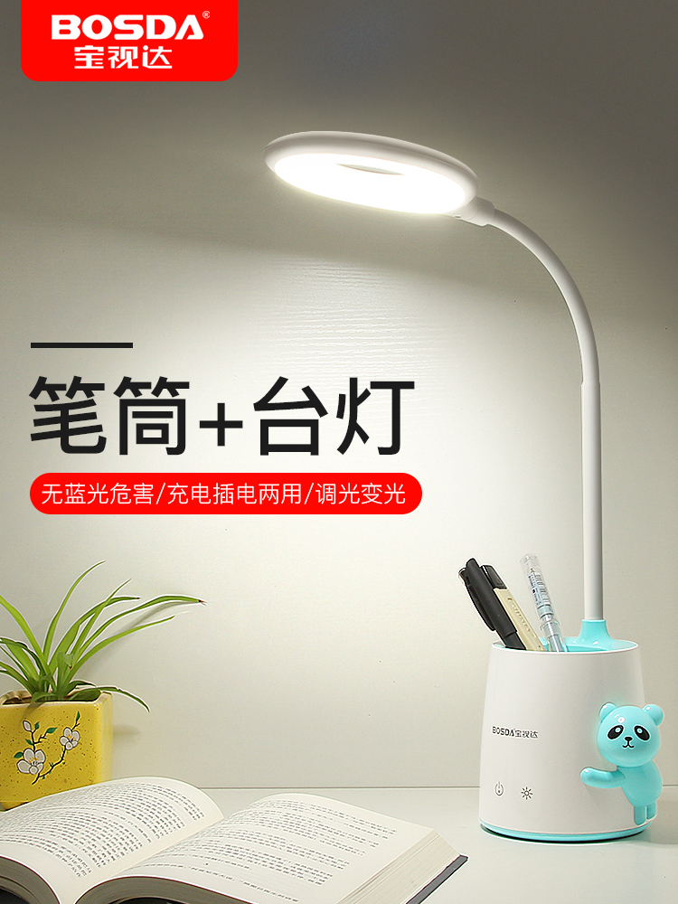 宝视达ABS110-240LED灯护眼