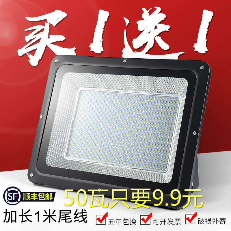 LED投光灯户外防水室外照明超亮