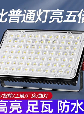 户外LED投光灯防水广场室外庭院射灯车间照明工程施工探照强光灯