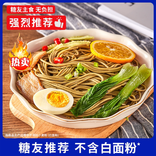 有菜有家苦荞麦面条全麦低脂糖友