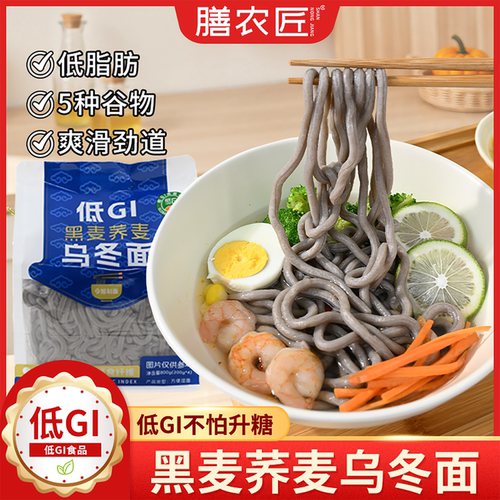 低GI黑麦荞麦乌冬面轻食速食面条