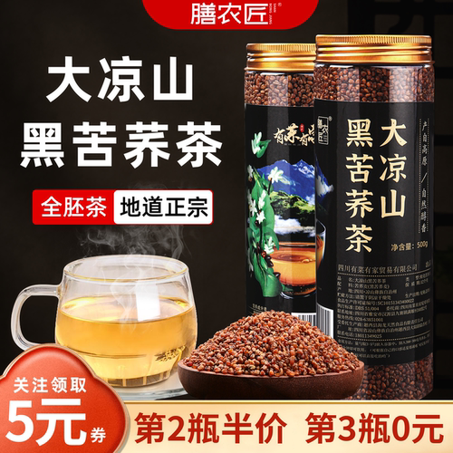膳农匠四川大凉山黑苦荞茶糖友