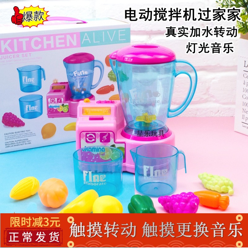 触摸转动厨房榨果汁机玩具声光