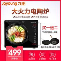 Joyoung / Jiuyang h22-h3 electric ceramic stove household intelligent stir fry light wave stove tea making machine single stove ceramic stove