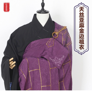 僧服祖衣七衣师父袈裟天丝亚麻红色I金边法衣男僧人紫色和尚僧袍