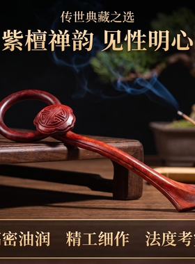 紫檀袈裟衣扣勾祖衣小叶紫檀衣勾小叶紫檀祖衣勾三衣勾配件