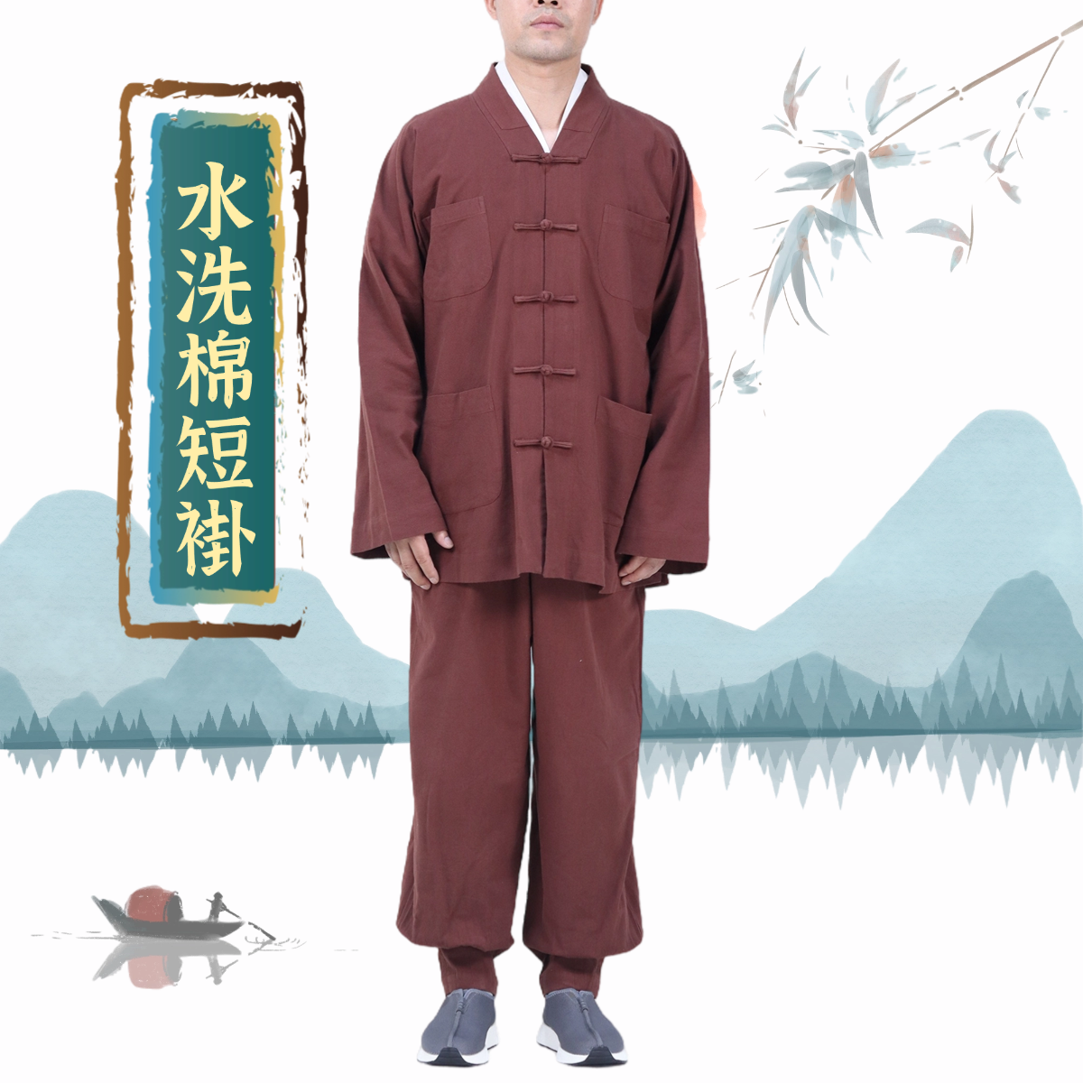 僧服短褂套装男女款和尚出家人收口套装水洗单层 加绒加厚僧服