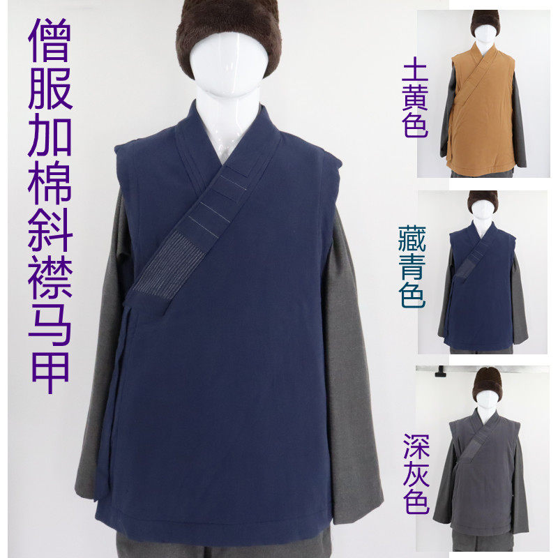 僧服秋冬加棉斜襟马甲伽蓝短款出家师父僧袍和尚衣服佛衣伽蓝褂