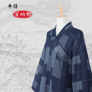 普莲花僧服春秋长褂百衲衣复古牛仔格子僧袍出家师父男女宽松长衫
