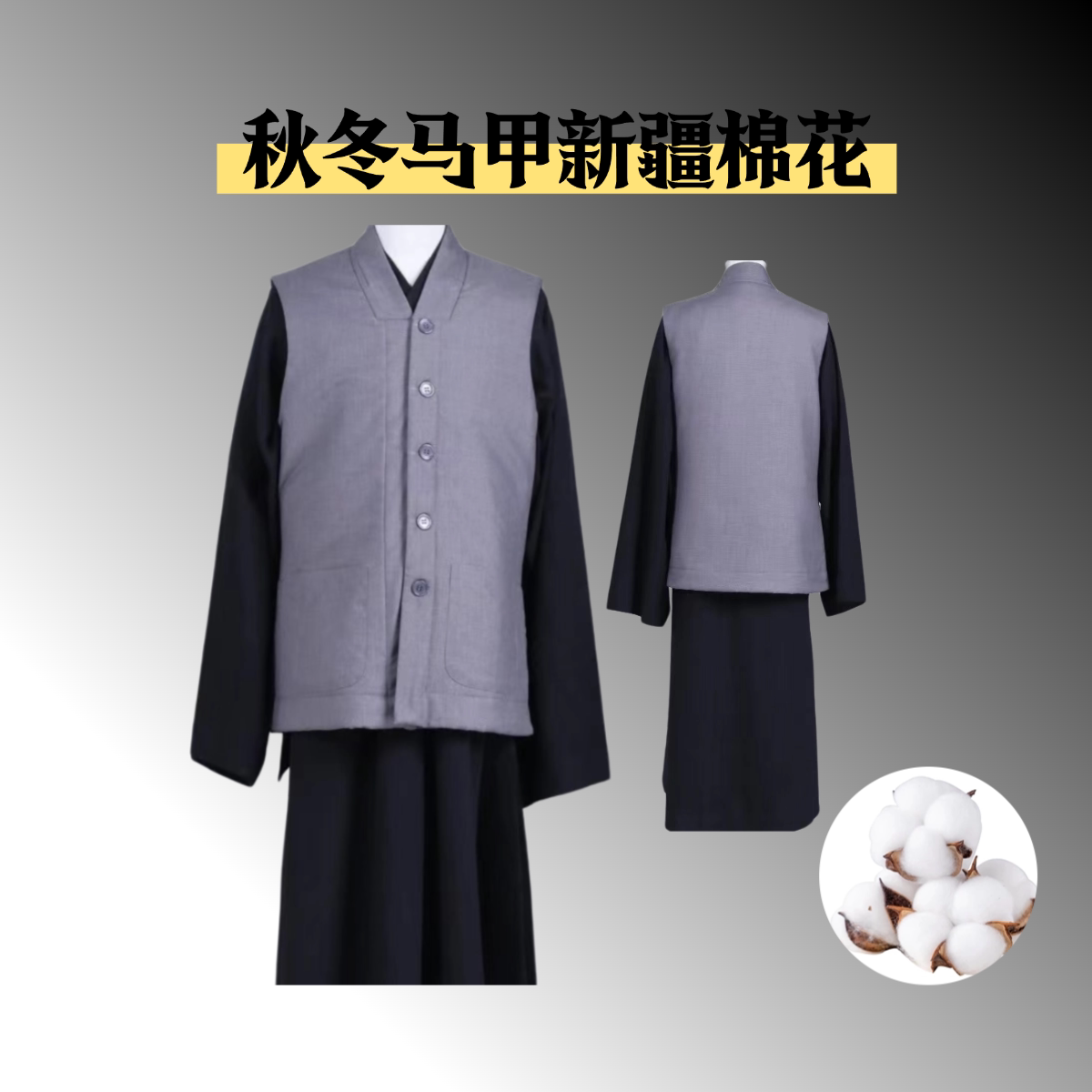 秋冬僧人棉衣马甲加厚比丘尼加棉保暖棉袄僧服短伽蓝褂背心夹和尚