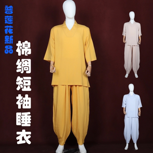 棉绸僧装睡衣男女夏季僧服内搭衣禅修服和尚居士居家服僧人休闲服