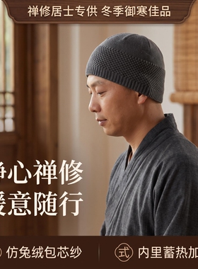 加绒保暖僧人帽冬季抗寒出家人帽子男女同款加深帽彷兔毛线帽新款