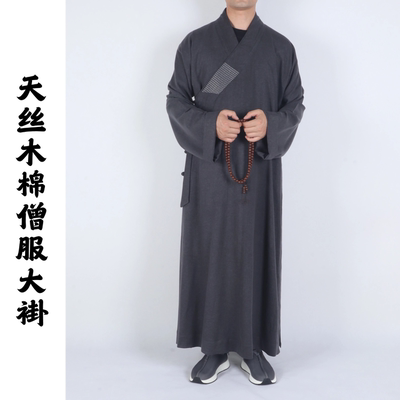 僧服长褂大褂高端面料天丝木棉比丘尼 出家人和尚僧人透气柔软