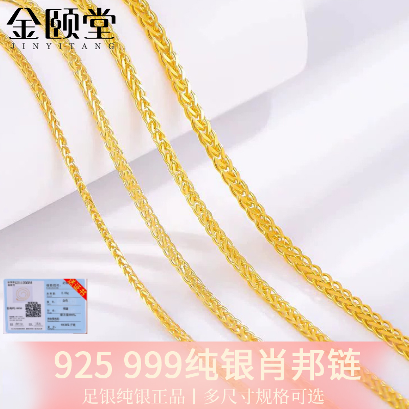 项链纯银999肖邦链女w扣s925链子