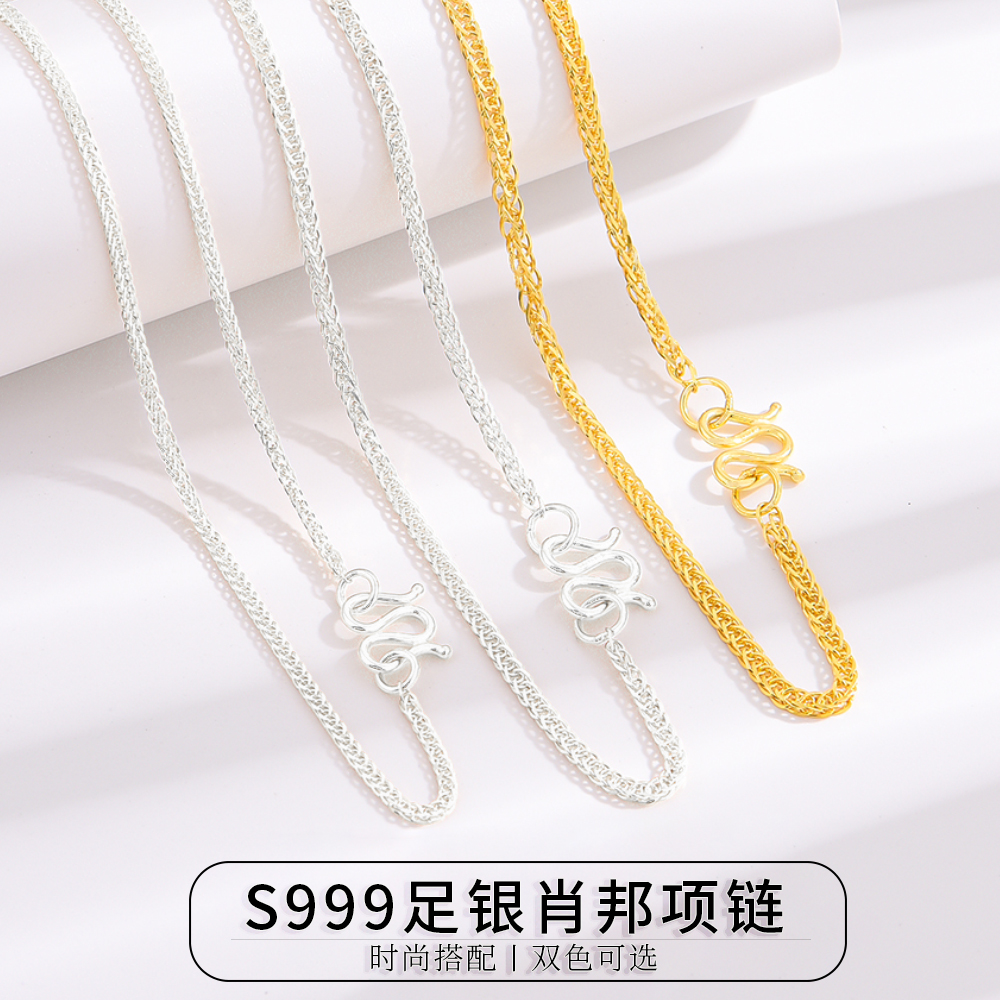 金颐堂999纯银项链女肖邦链足银