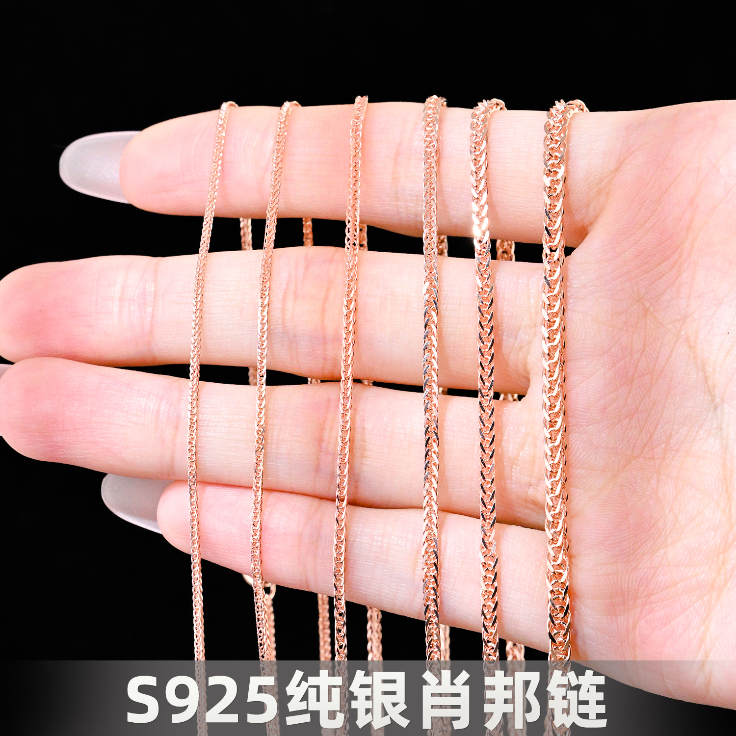 纯银项链肖邦链S925玫瑰金毛衣链