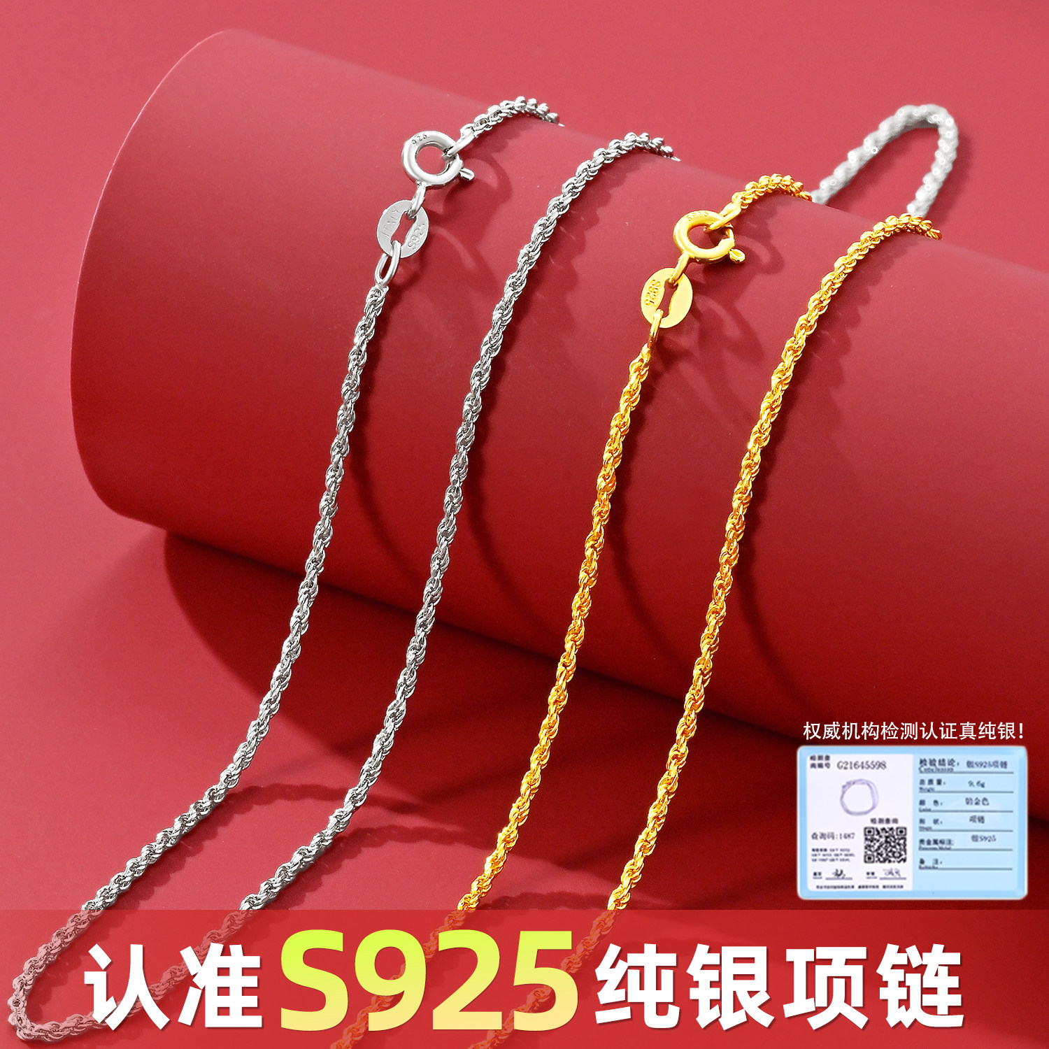 925银麻绳链纯银麻花链加长毛衣链女镀18k金色真绳链加长男士银链