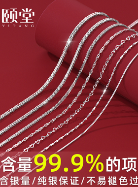 s999纯银项链肖邦链女锁骨链男士毛衣链足银W扣M扣素链正品银链子