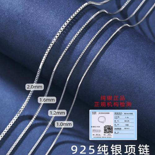 金颐堂925纯银盒子链男女通用