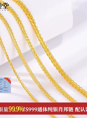 项链纯银999肖邦链女w扣s925链子
