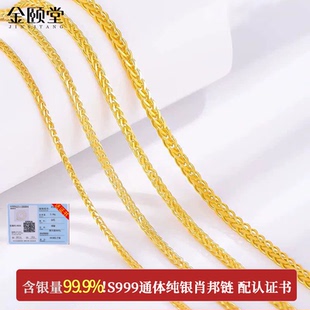 项链纯银999肖邦链银项链s925女镀18k金色黄足银w扣男素链粗链子