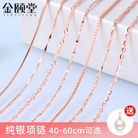 18k金彩銀細(xì)款無吊墜項(xiàng)鏈