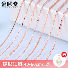 镀18k金色玫瑰金色纯银项链女925银链子彩银无吊坠锁骨链彩金色配