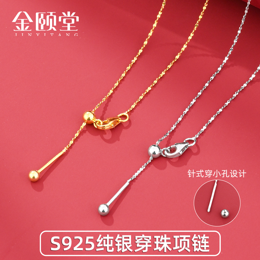 s925纯银项链加固万能串珠小孔吊坠穿平安扣玉坠专用银链子固定珠
