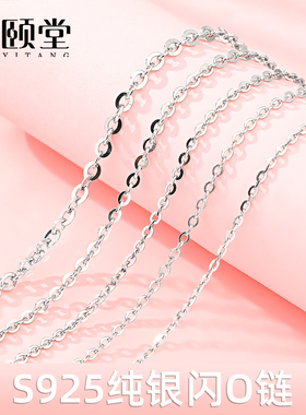 925纯银闪o字链无吊坠项链裸链女款素链超长款锁骨链毛衣链饰品