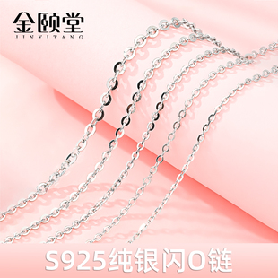 925纯银闪o字链无吊坠项链裸链女款素链超长款锁骨链毛衣链饰品