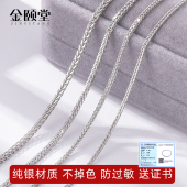 肖邦链S925银项链女纯银长款 粗毛衣链男999足银锁骨链银链素链条