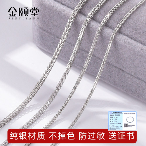 s925肖邦链女纯银材质999不过敏