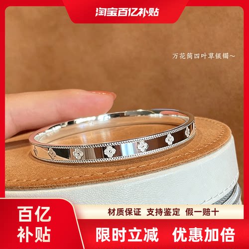9999纯银手镯女万花筒幸运四叶草闭口足银镯子实心时尚小众年轻款