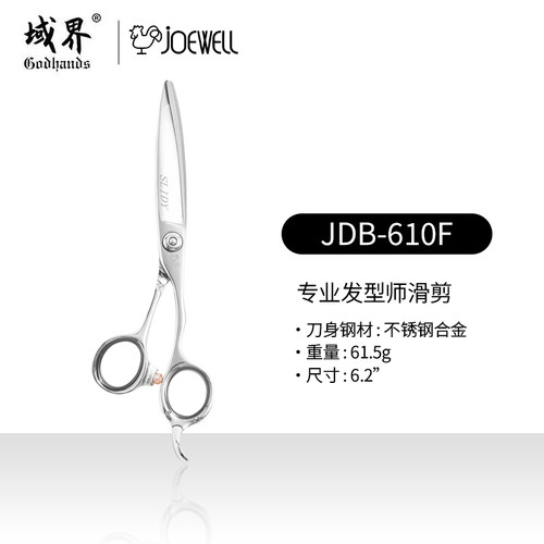 Godhands潘于兰同款井上鸡牌JDB-610F专业滑剪美发手型剪