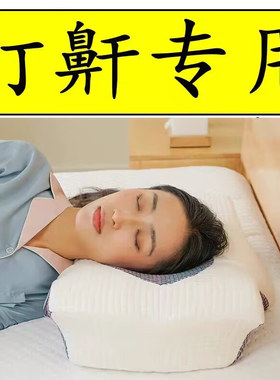 迈诗蔓成人棉布记忆棉止鼾止鼾枕