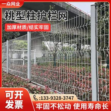 桃型柱护栏网高速公路防护网小区别墅围墙隔离围栏网三折弯铁丝网