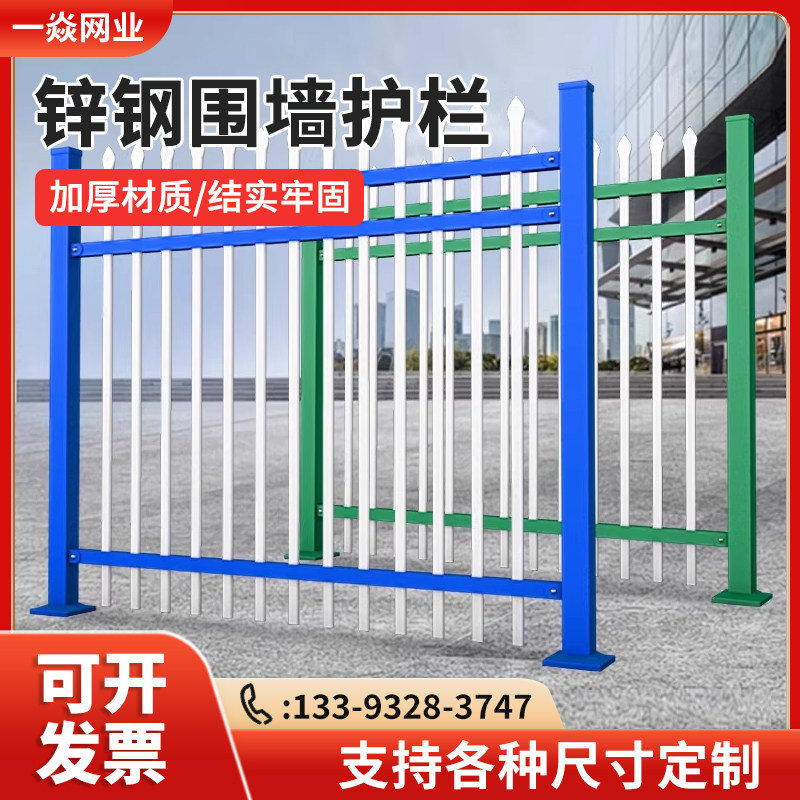 锌钢围墙护栏艺栅栏小区庭院别墅铁艺防护栏户外学校厂区隔离栏杆