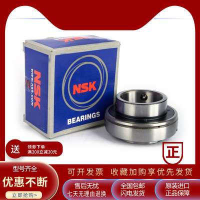 NSK进口外球面轴承UC203 UC204 UC205 UC206 UC207 UC208高速静音