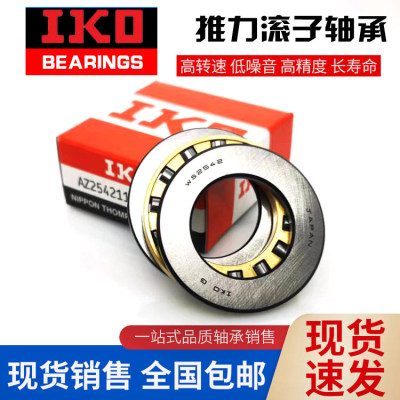 IKO推力轴承AZ AZK WS GS10249 12269 15289 17309 203510 254211