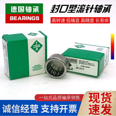 德国进口INA轴承 BK 2216 2220 2512 2516 2520 2526 2538 2816