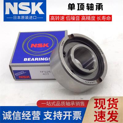 日本NSK 单向超越离合器 CKA35100*32/34内外通键槽楔块逆止轴承