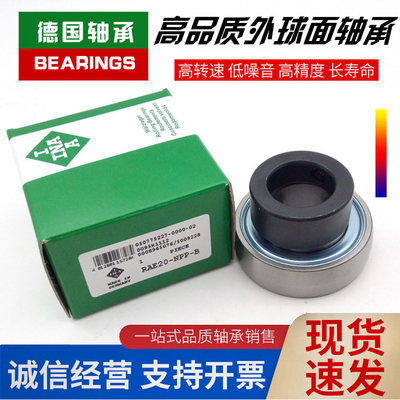 进口INA轴承 RAE 12 15 17 20 25 30 35 40 45 50 NPP B NPPB XL