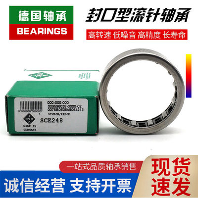 进口INA轴承 SCE BA 1316 1320 146 148 1412 158 Z 英制非标滚针