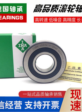 进口INA轴承 LR 5200 5201 5202 5203 2Z 2RSR NPPU KDDU轴承钢
