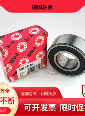 FAG轴承 3212 3213 3214 3215 B BD 2ZR 2RSR 2HRS TVH XL L285